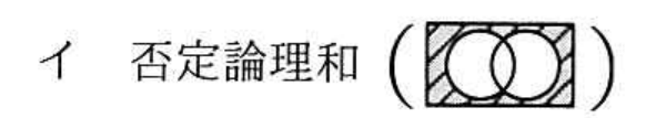 選択肢 イ