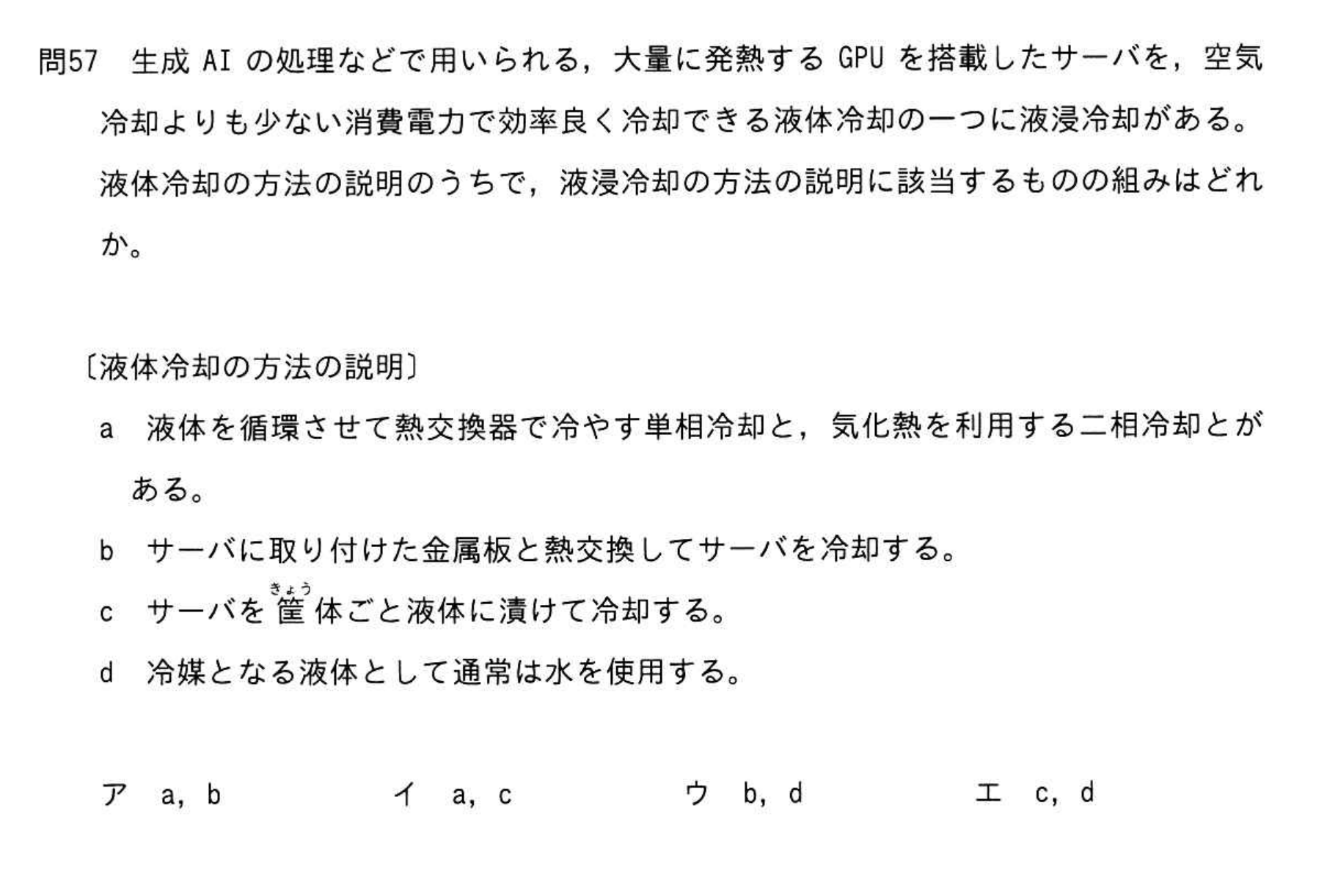 問題の図